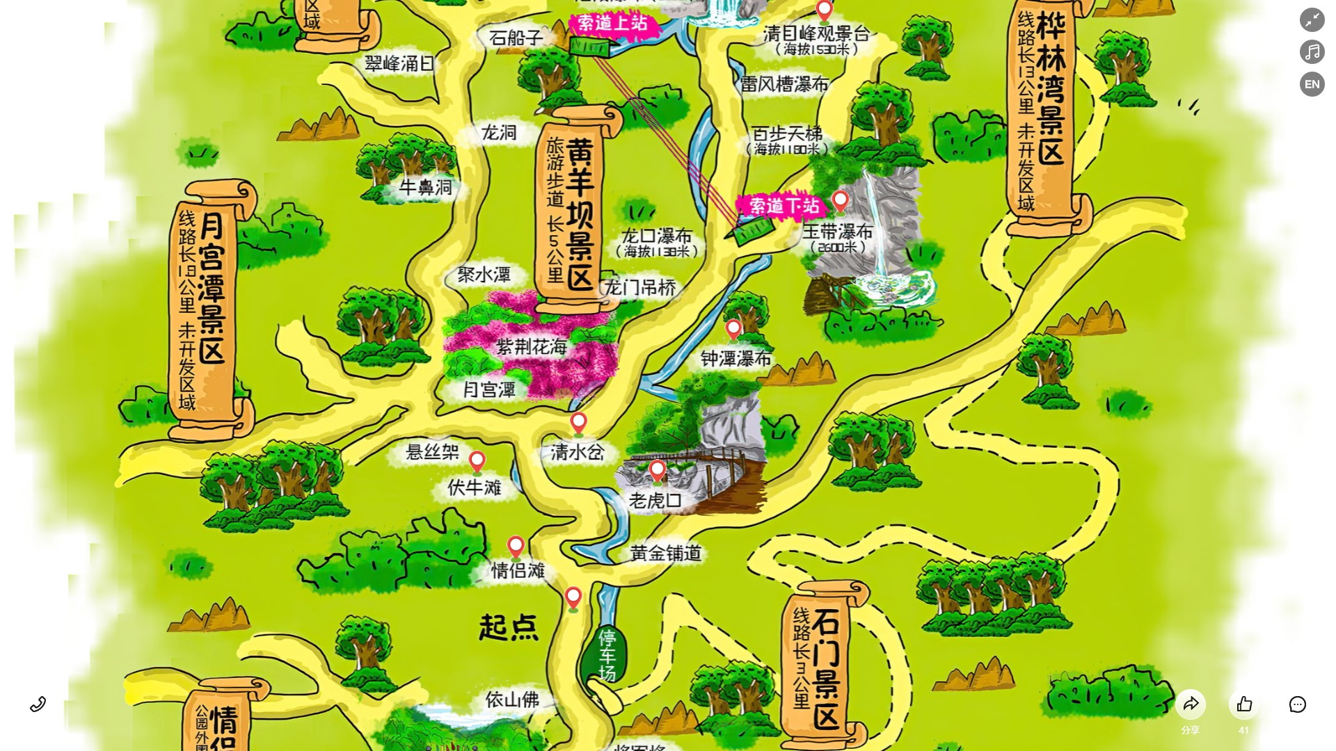 连江景区导览系统